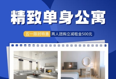 城市港湾，精致独居 | 全新单身公寓，即刻入住