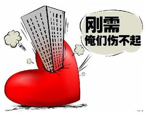 80后购房指南 远离郊区房的决心与出租公寓的智慧